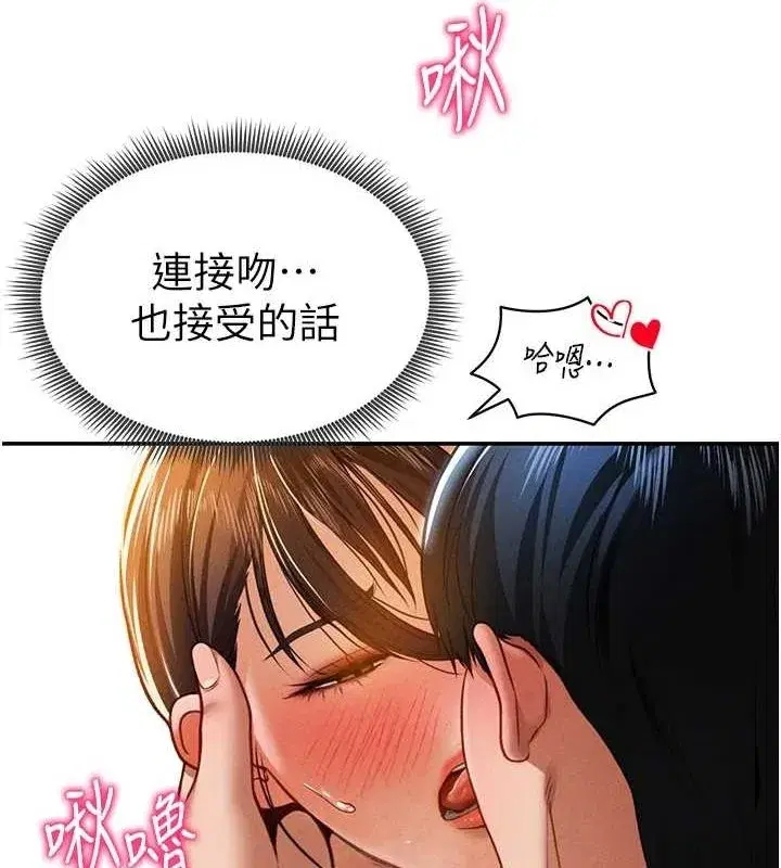 第18話-真正的做愛