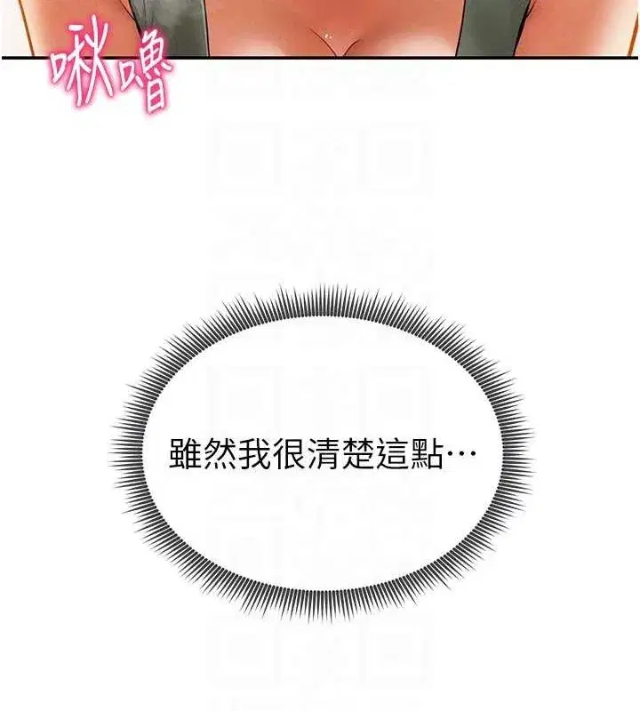 第18話-真正的做愛