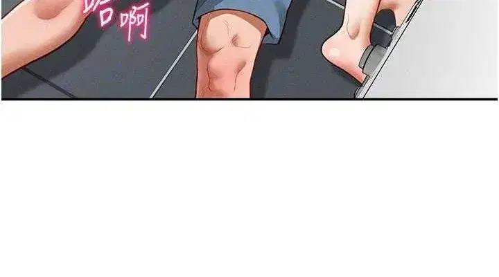 第18話-真正的做愛