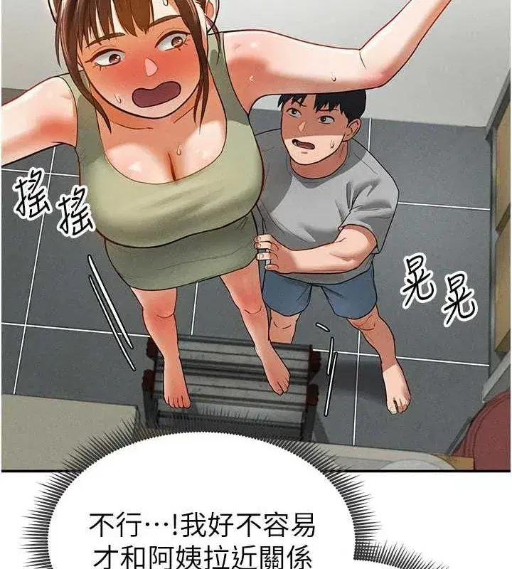 第18話-真正的做愛