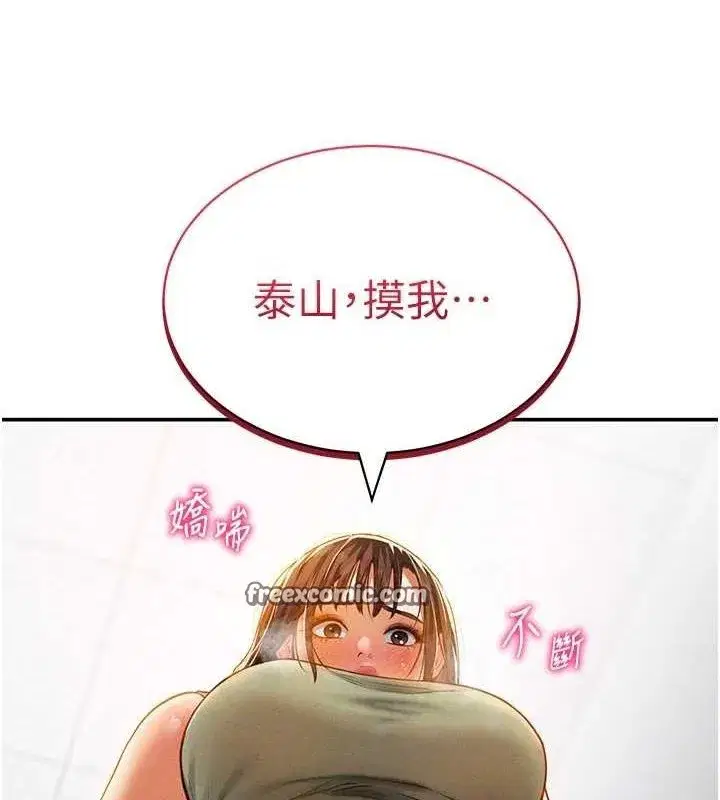 第18話-真正的做愛