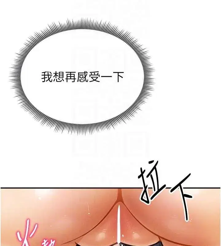 第18話-真正的做愛