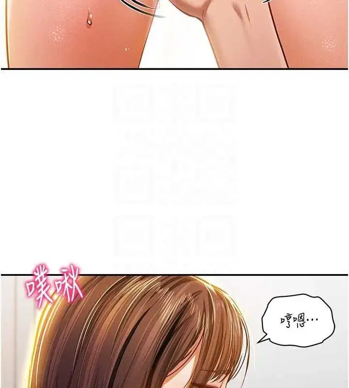 第18話-真正的做愛