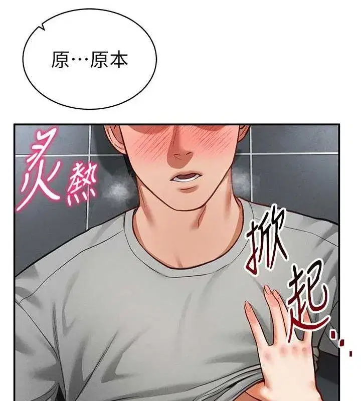 第18話-真正的做愛