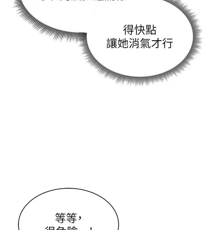 第18話-真正的做愛