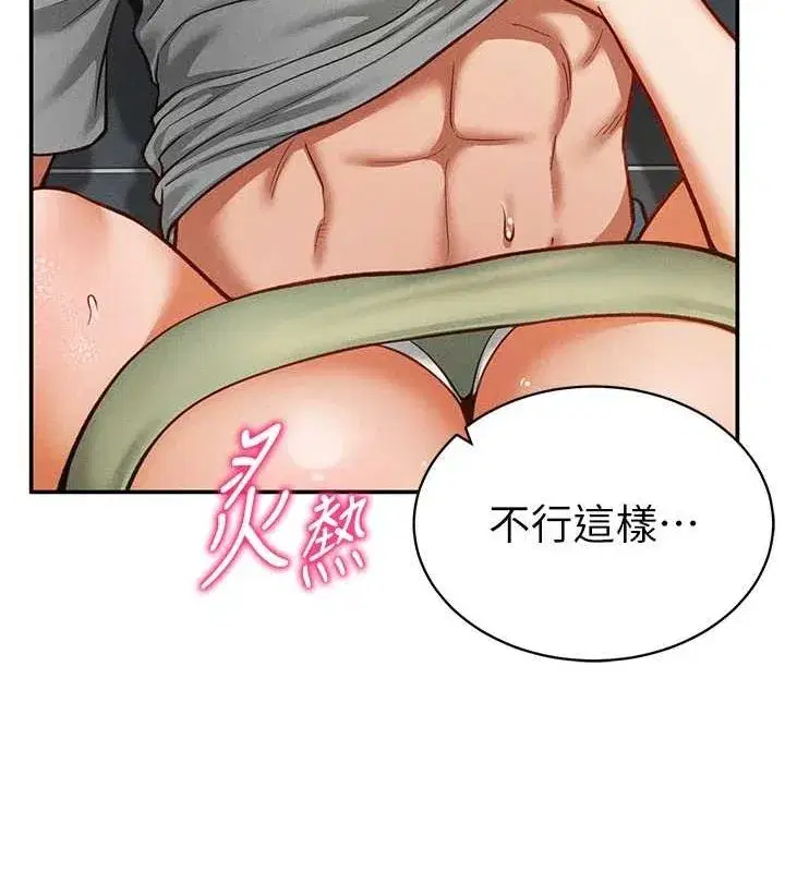 第18話-真正的做愛