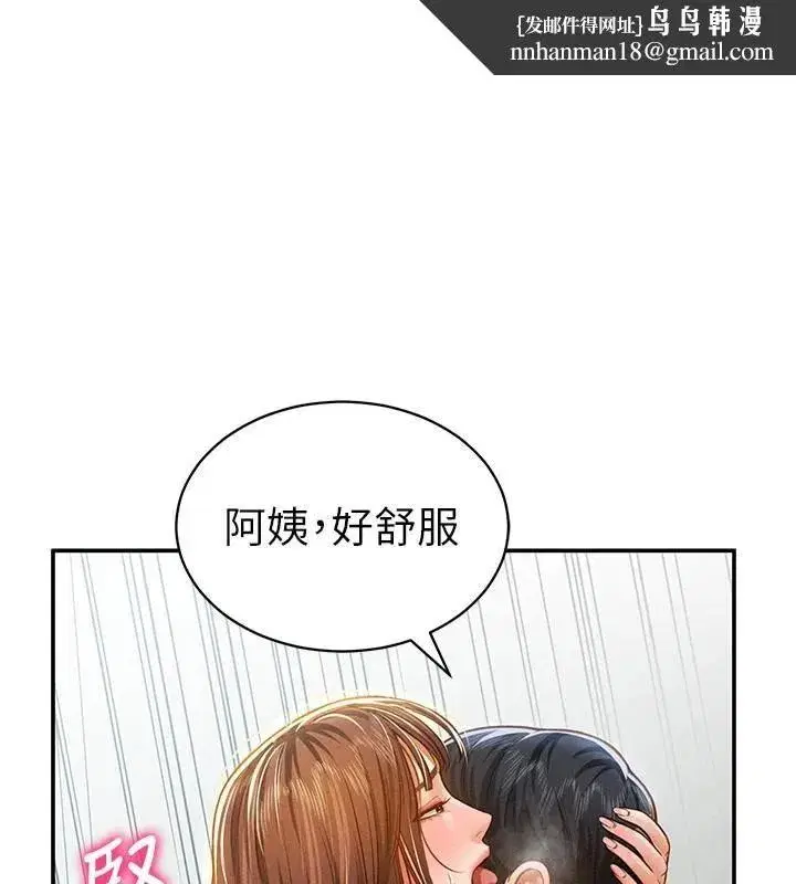 第19話-阿姨在上面搖