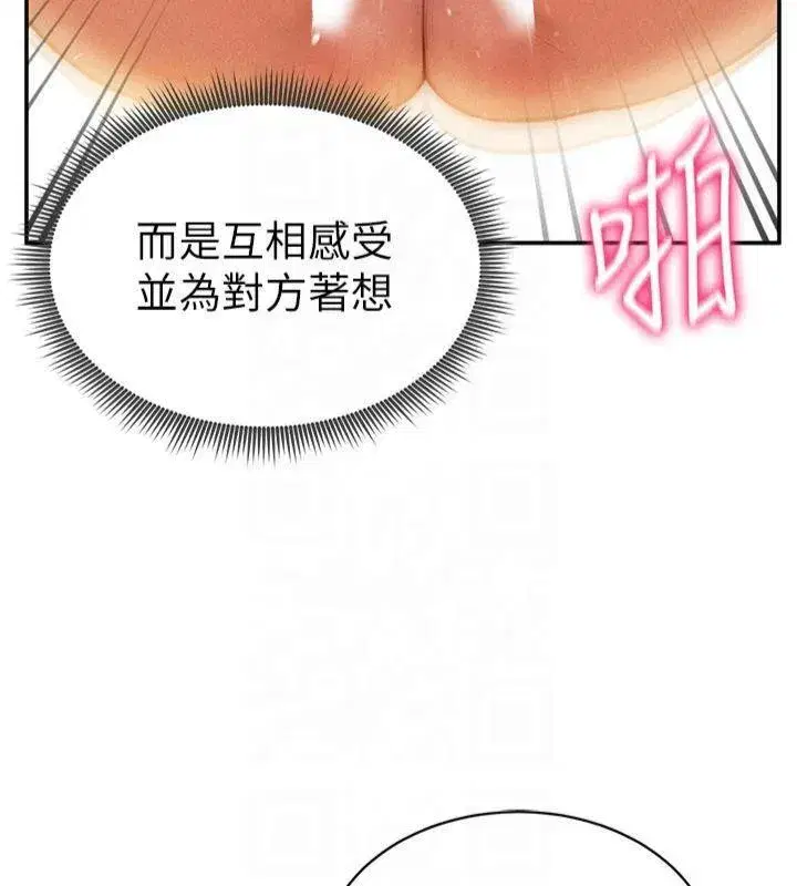 第19話-阿姨在上面搖