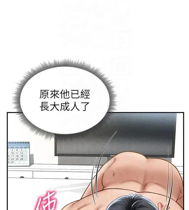 第19話-阿姨在上面搖