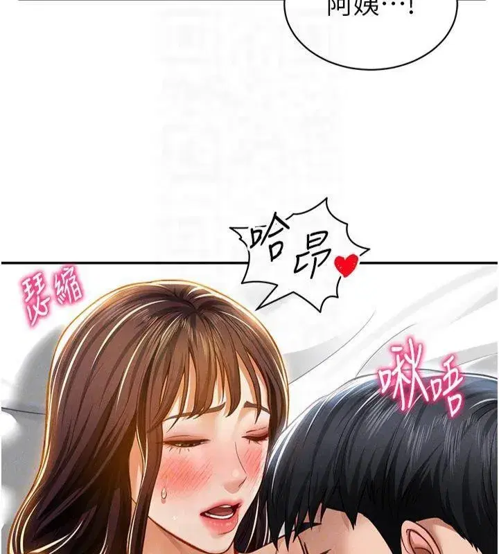 第19話-阿姨在上面搖