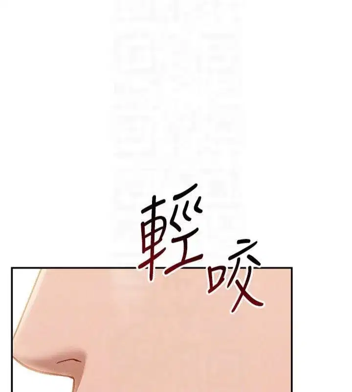 第19話-阿姨在上面搖