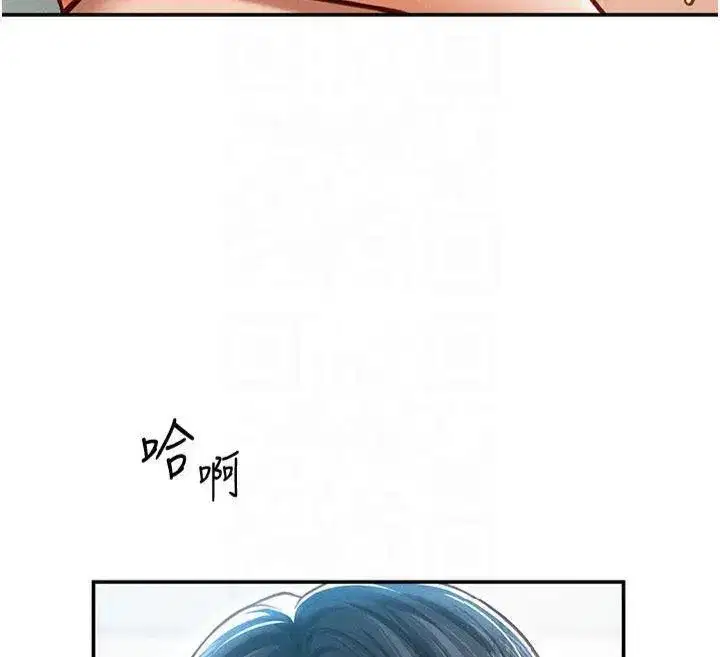 第19話-阿姨在上面搖