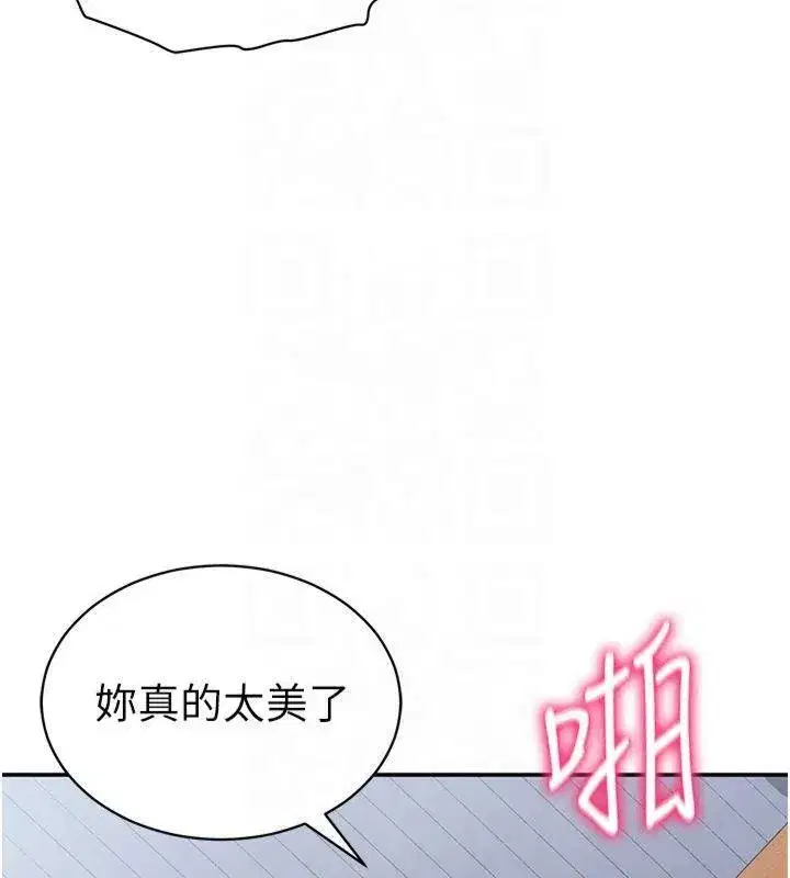 第19話-阿姨在上面搖