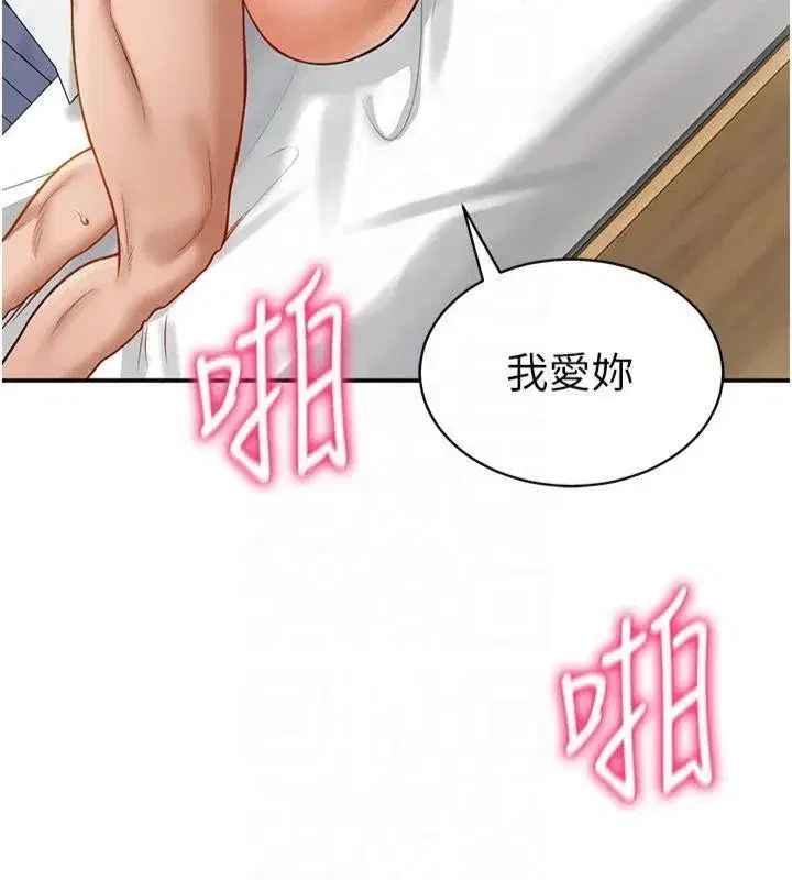 第19話-阿姨在上面搖