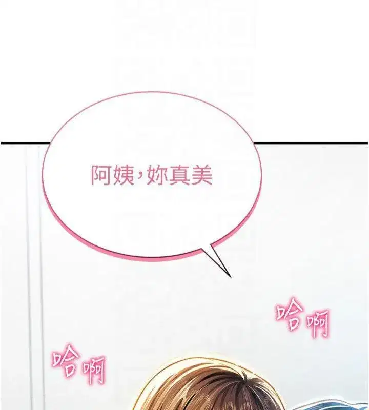 第19話-阿姨在上面搖