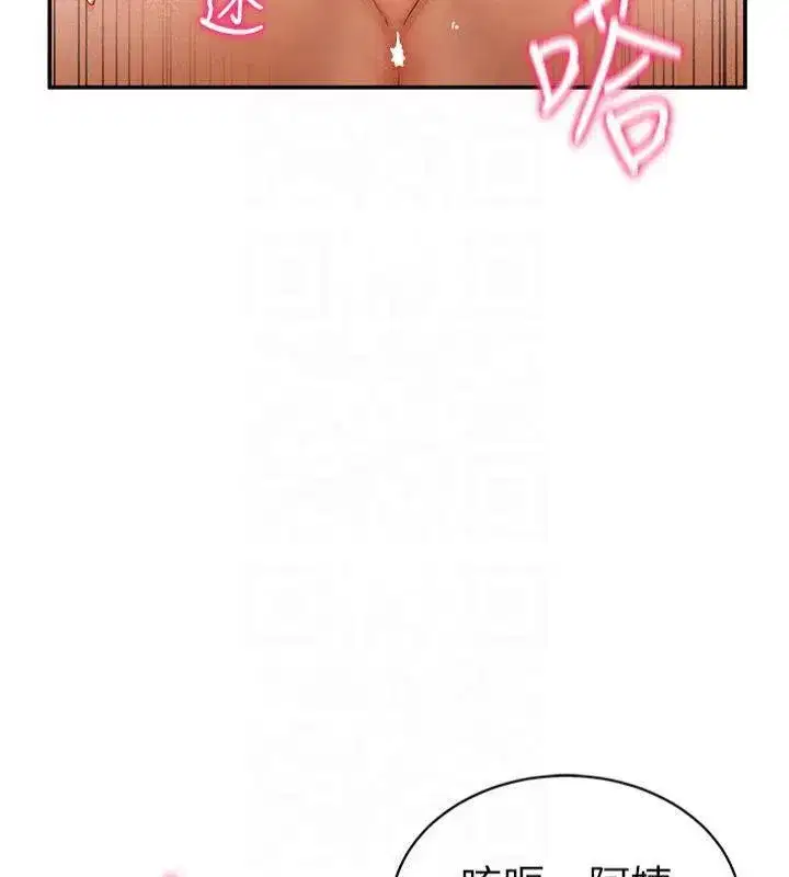 第19話-阿姨在上面搖