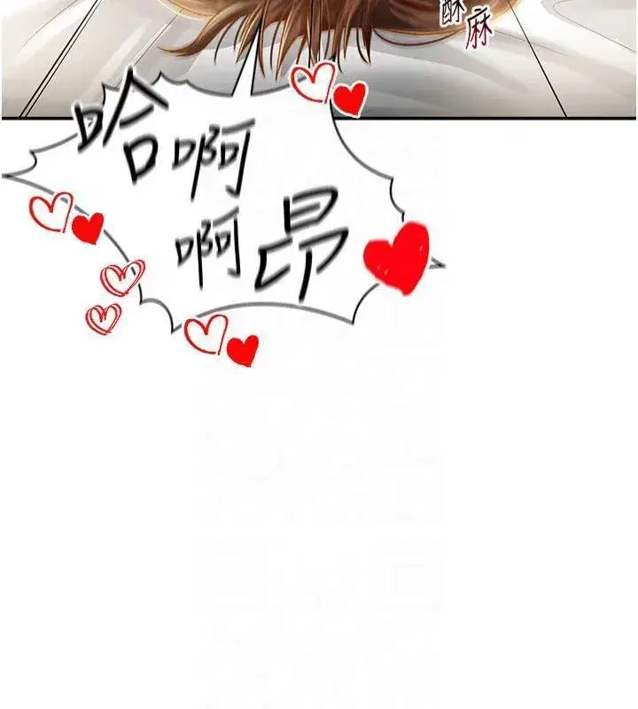 第19話-阿姨在上面搖