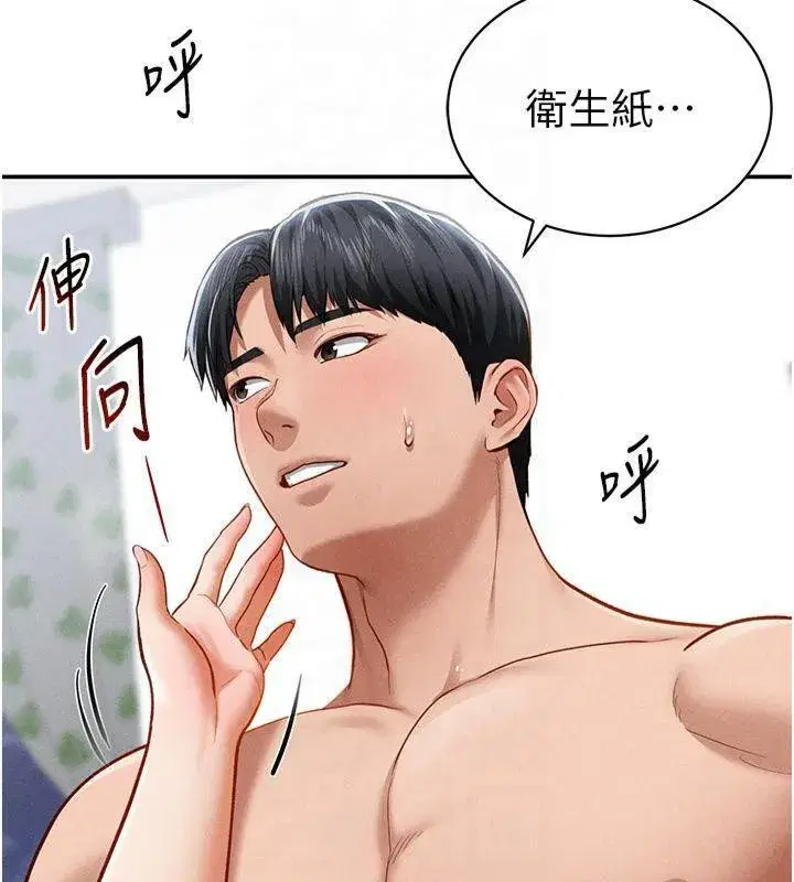 第19話-阿姨在上面搖