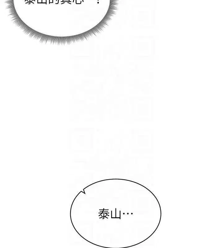 第19話-阿姨在上面搖