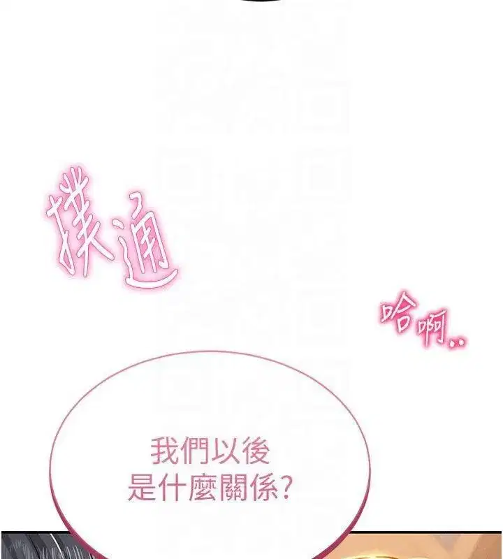 第19話-阿姨在上面搖