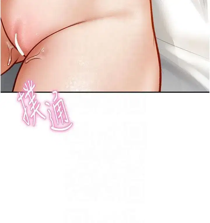 第19話-阿姨在上面搖