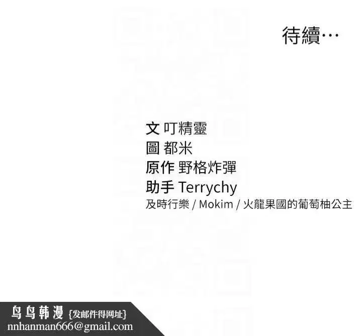 第19話-阿姨在上面搖