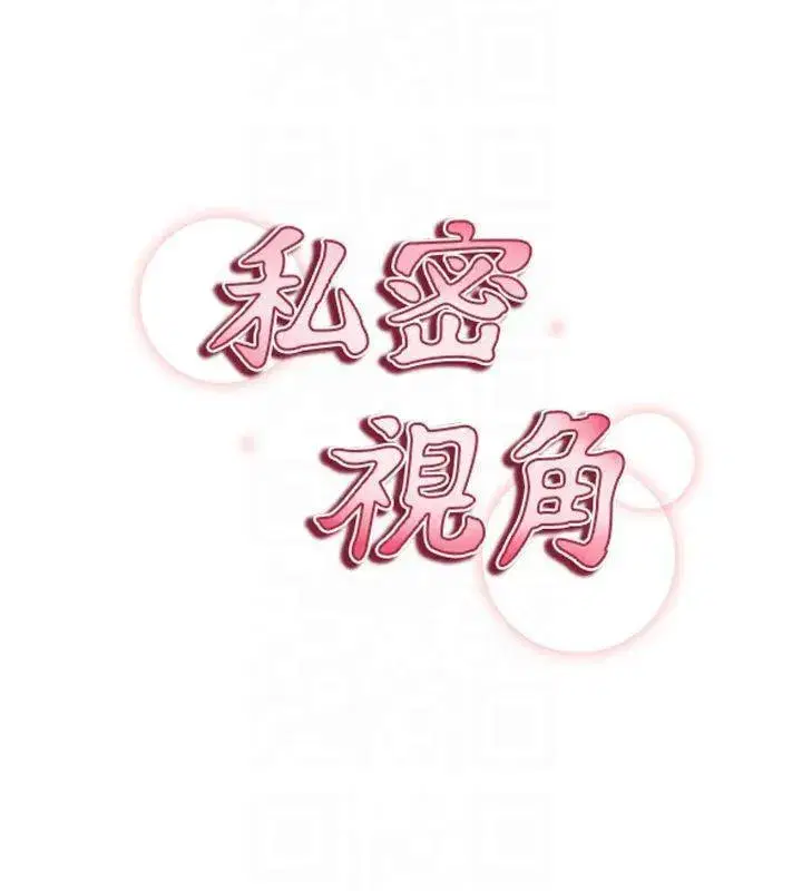 第19話-阿姨在上面搖