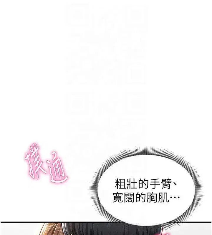 第19話-阿姨在上面搖
