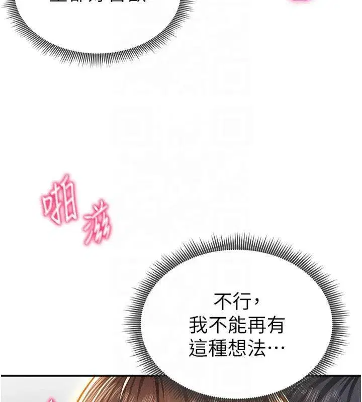 第19話-阿姨在上面搖