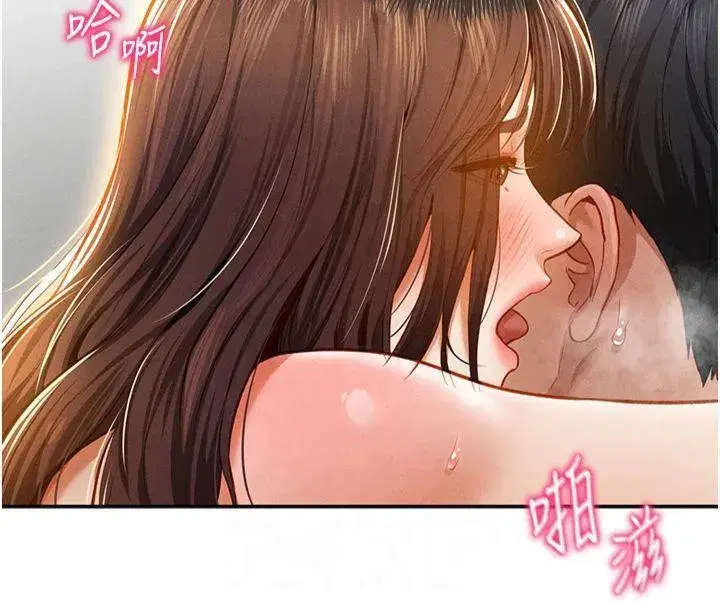 第19話-阿姨在上面搖