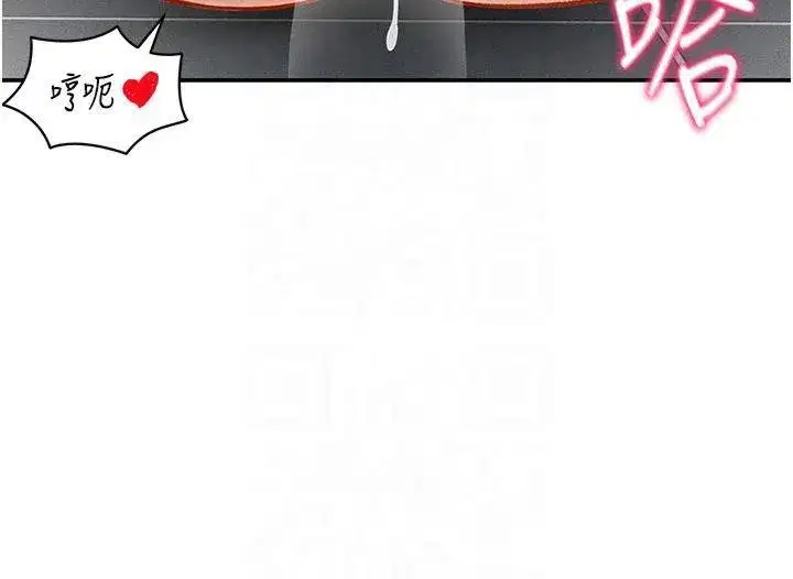 第19話-阿姨在上面搖