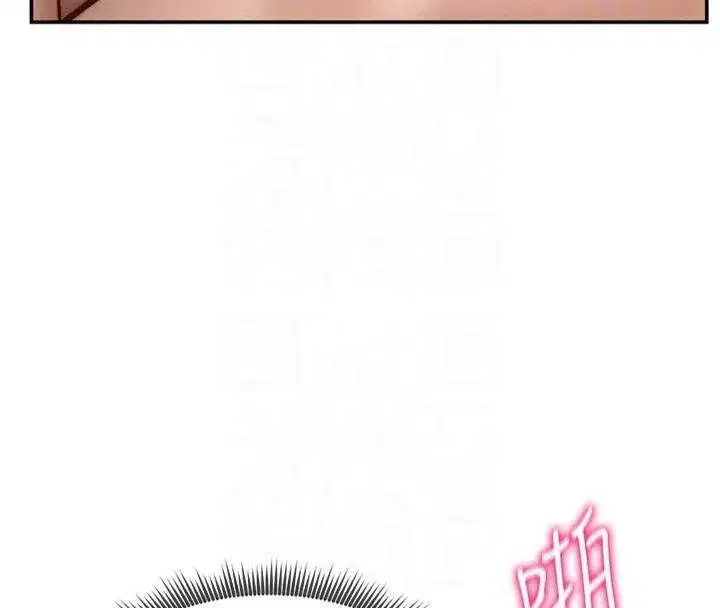 第19話-阿姨在上面搖