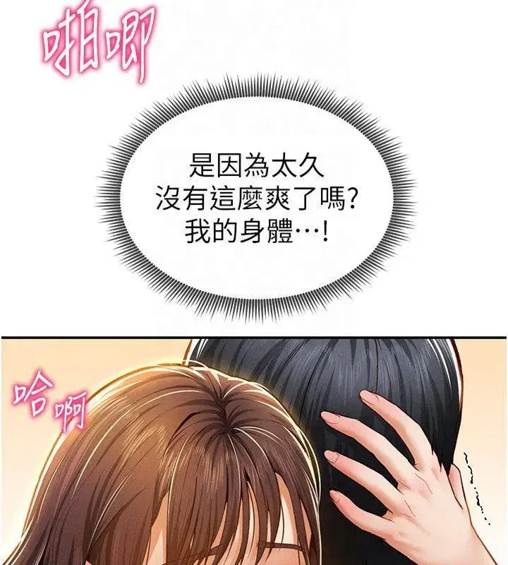 第19話-阿姨在上面搖