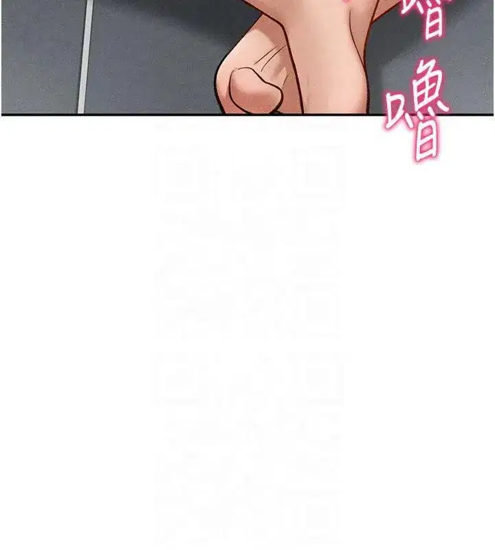 第19話-阿姨在上面搖