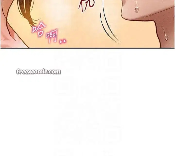 第19話-阿姨在上面搖