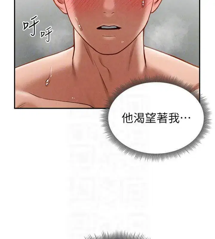 第19話-阿姨在上面搖