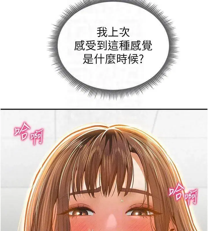 第19話-阿姨在上面搖