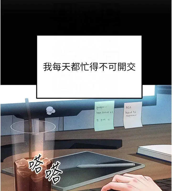 第19話-阿姨在上面搖