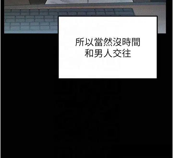 第19話-阿姨在上面搖