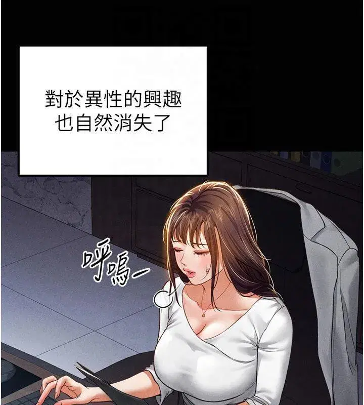 第19話-阿姨在上面搖