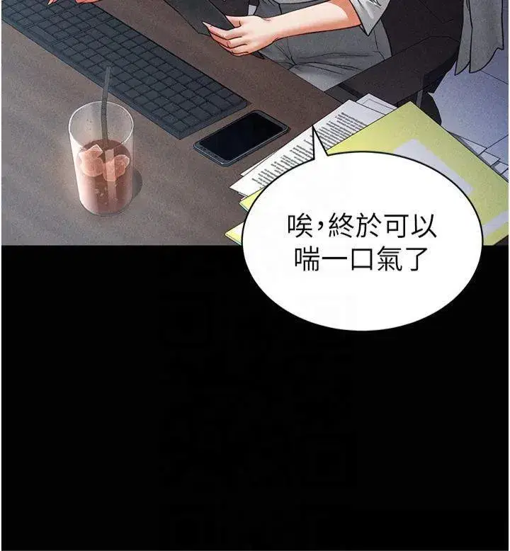 第19話-阿姨在上面搖