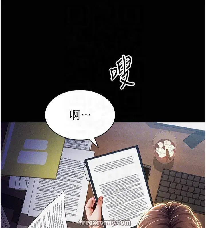 第19話-阿姨在上面搖