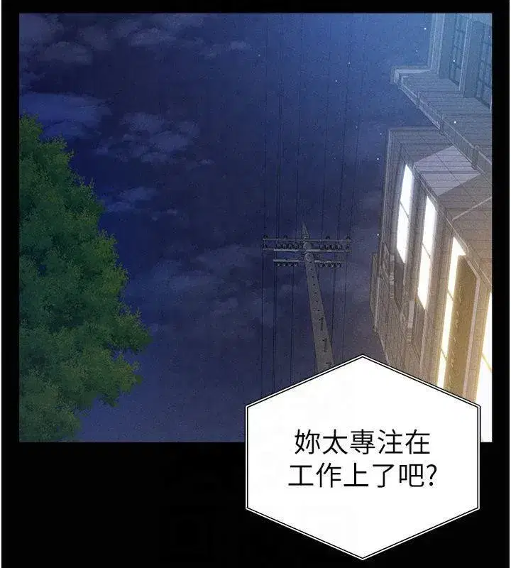 第19話-阿姨在上面搖