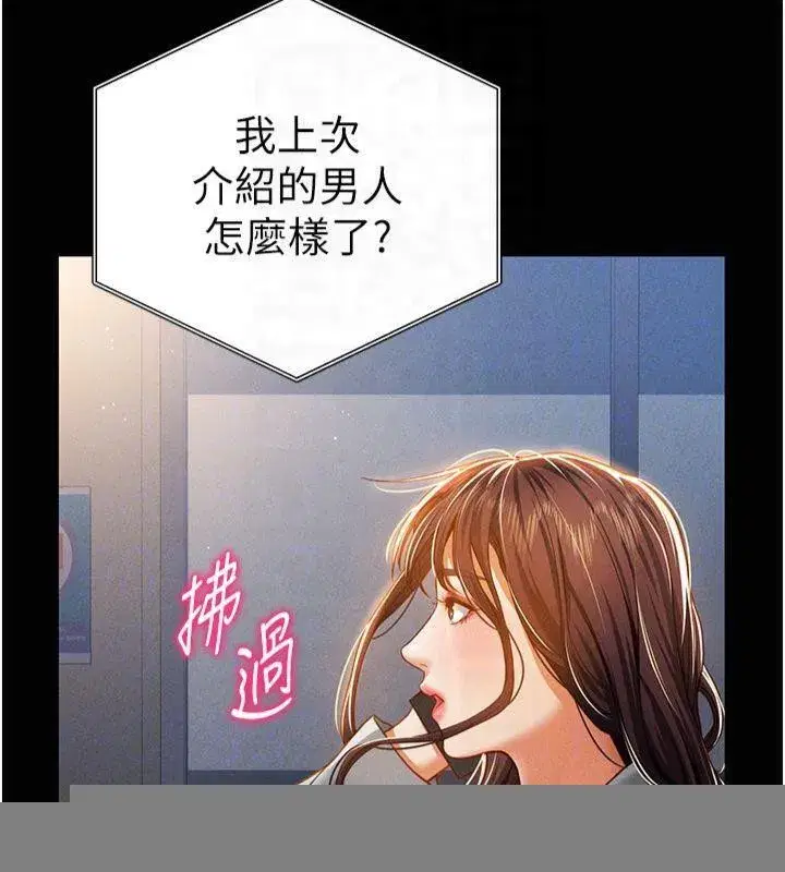 第19話-阿姨在上面搖