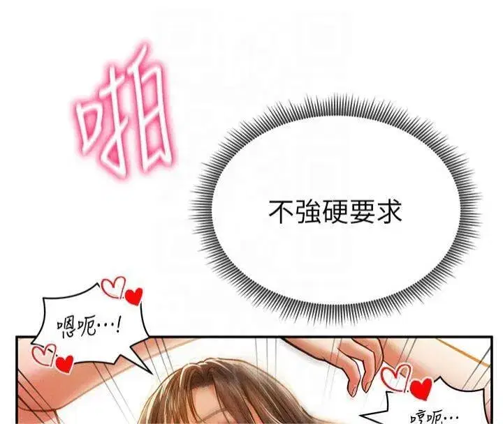 第19話-阿姨在上面搖