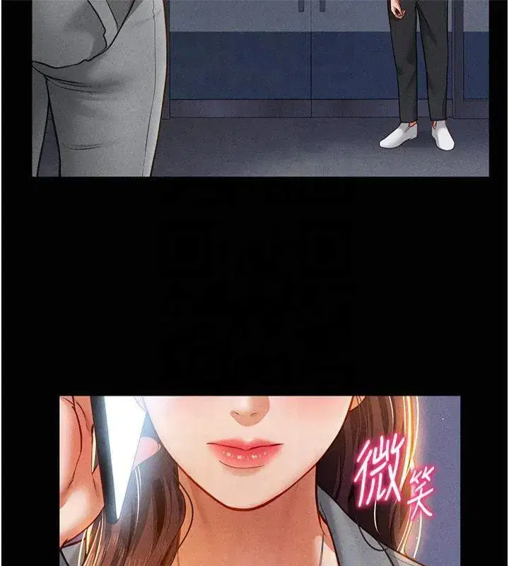 第19話-阿姨在上面搖