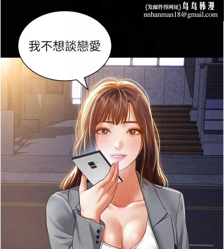 第19話-阿姨在上面搖