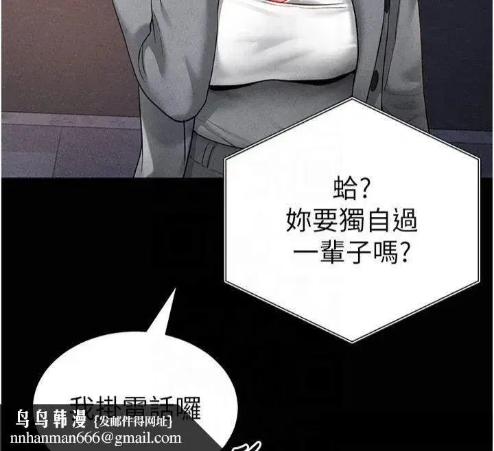 第19話-阿姨在上面搖