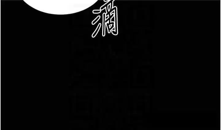 第19話-阿姨在上面搖