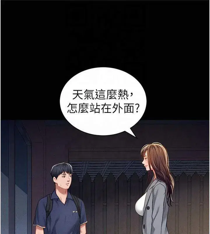 第19話-阿姨在上面搖